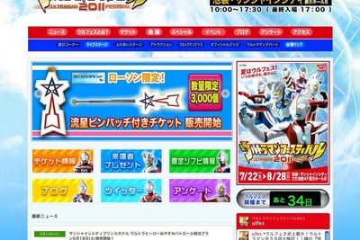 【夏休み】45周年記念のウルフェス 画像