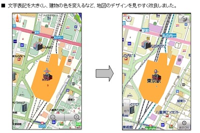 いつもNAVI、トライアル版の機能を拡張 画像