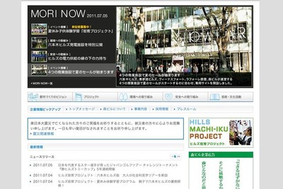 【夏休み】ヒルズ街育プロジェクト 画像