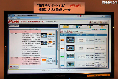 ［EDIX 11］教育クラウドを整備 画像