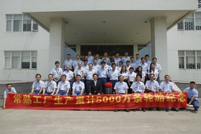 住友ゴムの中国常熟工場、タイヤ生産累計5000万本 画像
