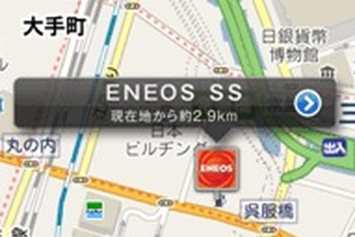 ENEOSサービスステーションを検索できるアプリ 画像