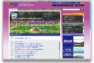 なでしこジャパン、大輪満開---W杯決勝 画像
