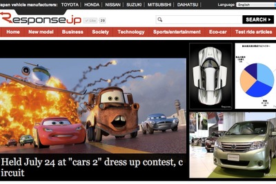 自動車ニュースサイト「レスポンス」、13か国語でニュース発信を開始 画像