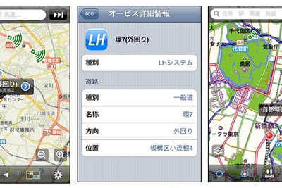 iPhone/iPad向けにオービスマップの提供を開始 画像