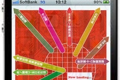 震災時帰宅支援マップ iPhoneアプリ---通信圏外でも使える 画像
