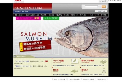 【夏休み】今年は本社でDNA実験---マルハニチロ 画像