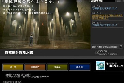 【夏休み】親子・恋人同士で工場見学へ…宇宙、防災 画像
