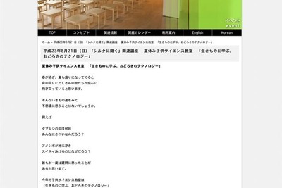 【夏休み】タマムシの羽、アメンボの泳ぎ---なぜ? 画像