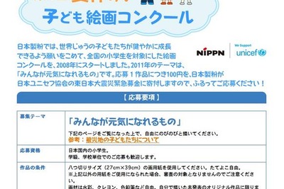 【夏休み】小学生向け絵画コンクール 画像