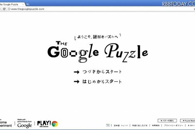 ブラウザで楽しむインタラクティブパズル 画像