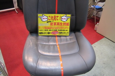 ［独立開業支援展11］傷ついた革のシートが新品同様に再生 画像