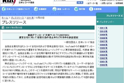 損害賠償約2億3000万円 画像