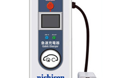 ニチコン、EV向け超小型急速充電器を発売…重量約3分の1に 画像
