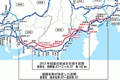 新東名 御殿場-三ヶ日を2012年夏に先行開業 画像