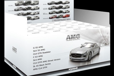AMGミニカーコレクションを発売…京商 画像