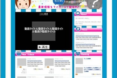 あきこちゃんがボーカロイドになった 画像