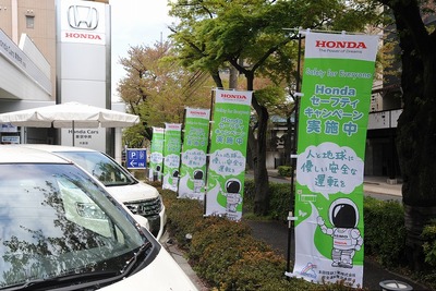 ホンダ、秋のセーフティキャンペーンを実施…販売店スタッフが交通安全を啓発 画像