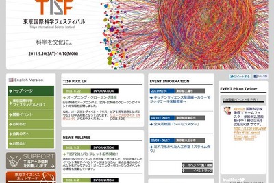 科学を楽しむ文化 9月10日から 画像