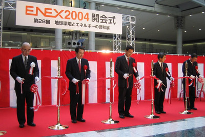 【ENEX2004】第28回地球環境とエネルギーの調和展が開幕 画像