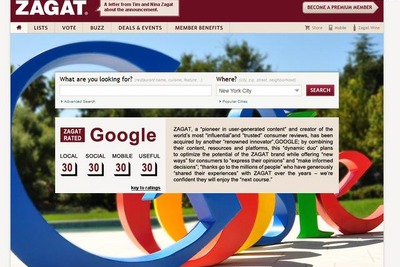 グーグル、消費者参加型のレストランサーベイを買収 画像