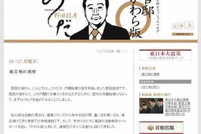 こんにちは。野田佳彦です 画像