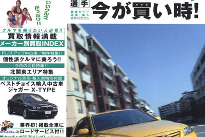 日産『シルビア』&『180SX』の買い方教えます 画像