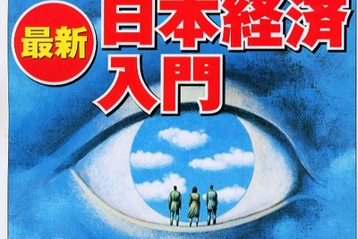 日産を振り切れるか? ホンダの奥の手 画像