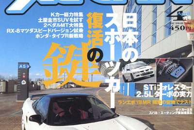 トヨタのスーパースポーツ、姿を現すか? 画像