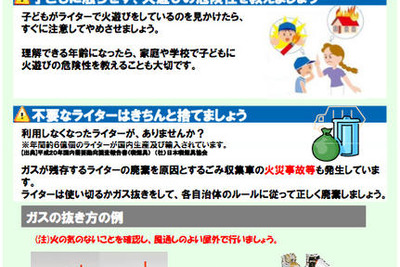 チャイルドレジスタンスなど安全基準 画像