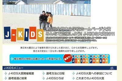 小学生がホームページを使いこなす環境とリテラシー 画像