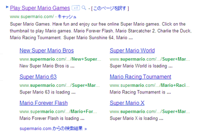 マリオのサイト、これでオープンできるか 画像