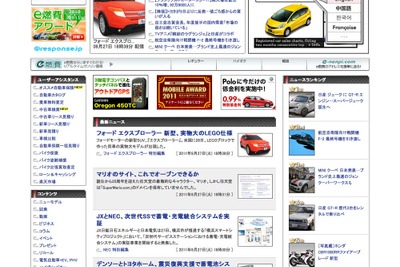 『レスポンス』、『RBB TODAY』で編集アシスタントを募集中! 画像
