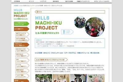 通常非公開のルーフガーデンも 10月8・13日 画像