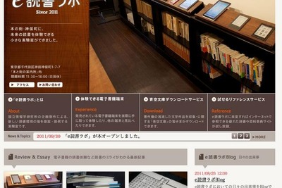 読書環境はどうあるべきか 画像
