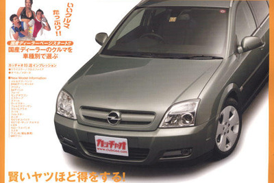 4年落ち中古車をねらえ! 画像