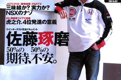 '04NSXが激遅ってどういうことだ!? 画像