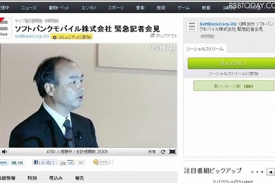 iPhone 3G/3GSユーザは無料で乗換 画像