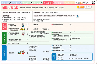 三井住友海上、タブレット端末を使った契約手続きを11月から開始 画像