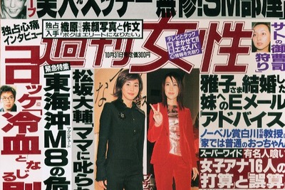 松坂大輔の道交法違反騒動に恩師も両親も激怒!! 画像