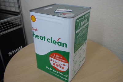 昭和シェル、天然ガス原料のGTL灯油を用途拡大へ 画像