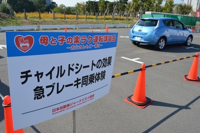 モータージャーナリストが「母と子の楽ラク運転講習会」を開催 画像