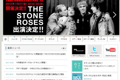 ［フジロック12］THE STONE ROSESの出演決定 画像