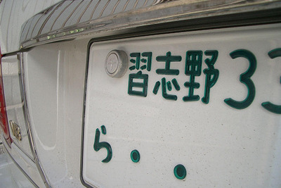 封印ドロを“封印”…新型を準備 画像