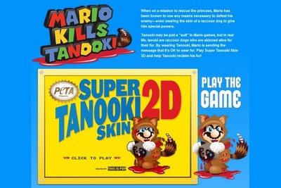 ［タヌキマリオ］抗議していたPETAが新たなコメント 画像