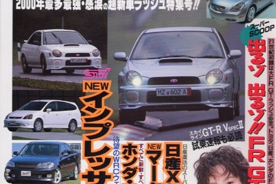 世界最速!?のホンダ『ストリーム』情報はココにあり!! 画像