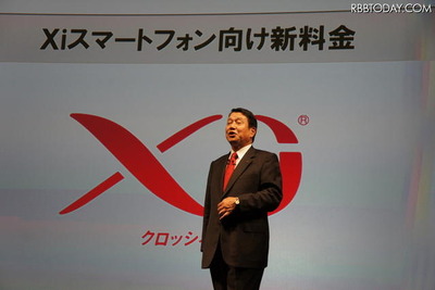 【iPhone 4S】NTTドコモ 山田社長、導入について語る 画像