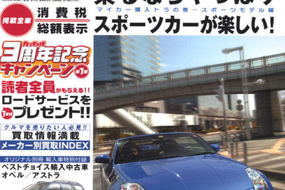 スポーツカーで行こう! 画像