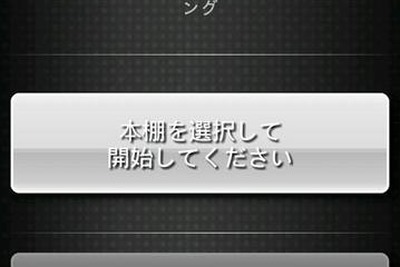［Androidアプリ］100万語を読んで英語力を上げる「多読アカデミー」 画像
