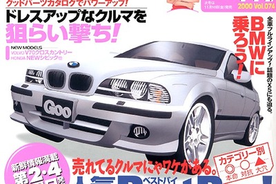 日産『スカイライン』は大人気……ネット上では、ね。 画像